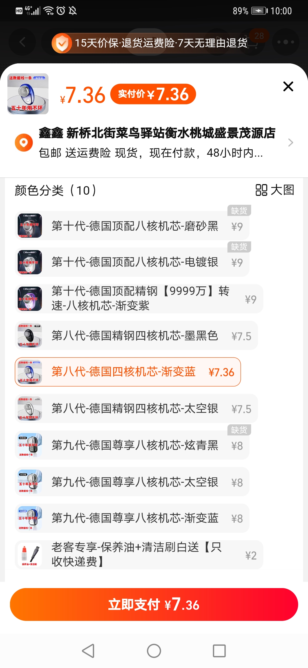 Screenshot_20240108_220046_com.taobao.taobao.jpg