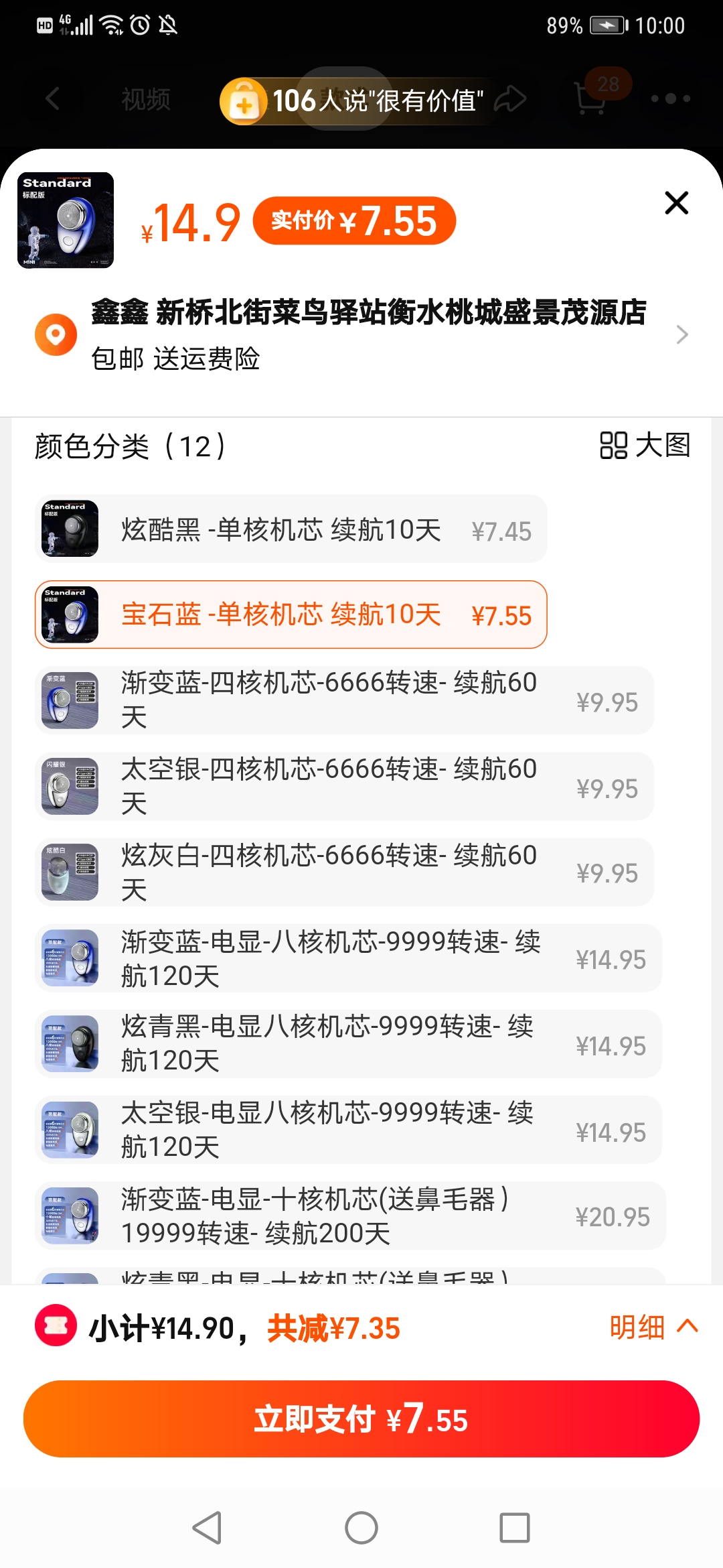 Screenshot_20240108_220028_com.taobao.taobao.jpg