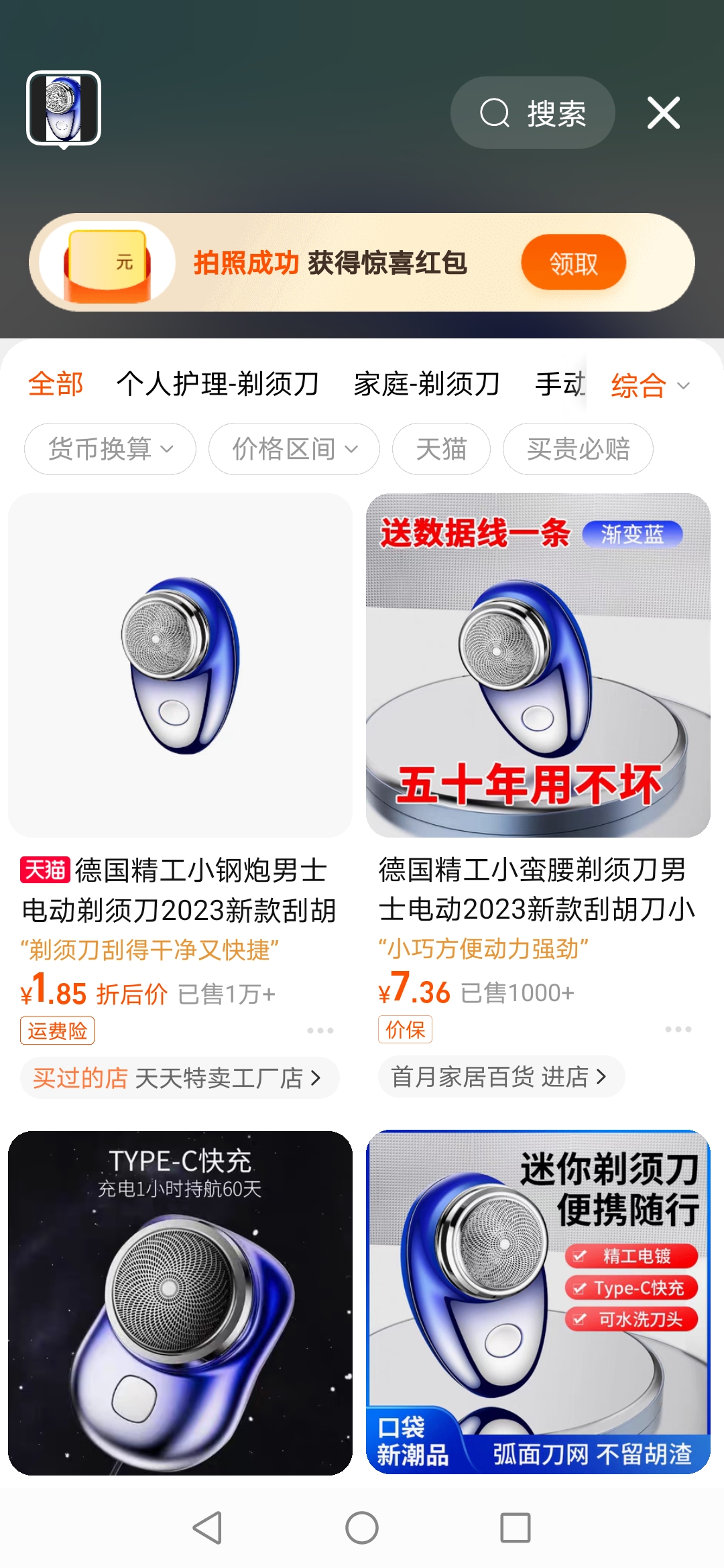 Screenshot_20240108_220015_com.taobao.taobao.jpg