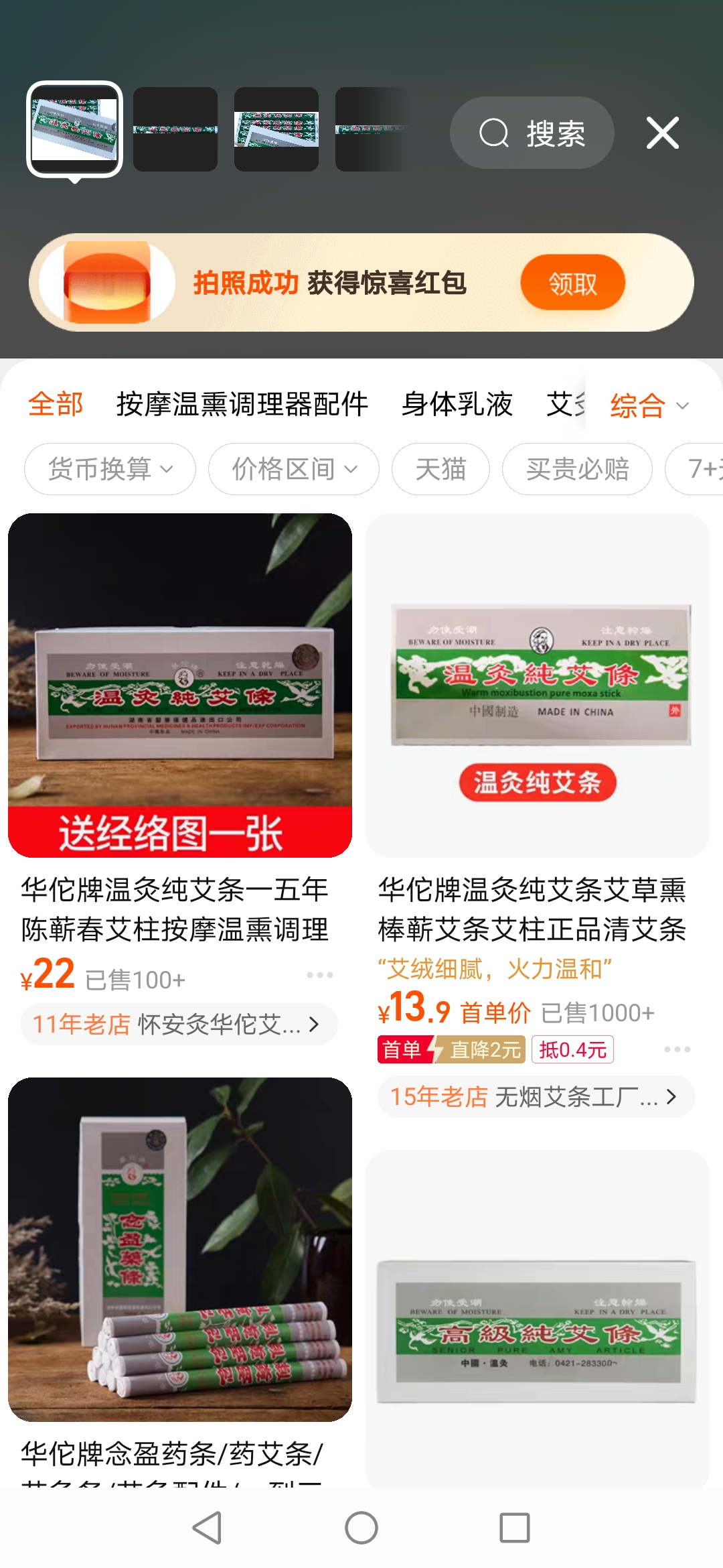 Screenshot_20240108_220444_com.taobao.taobao.jpg