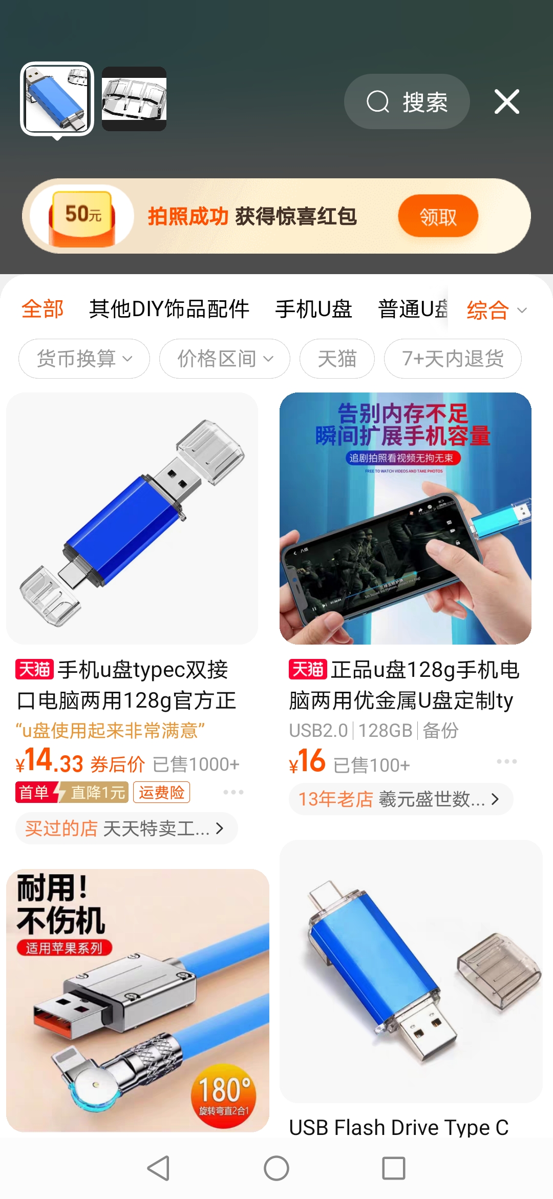 Screenshot_20240108_221028_com.taobao.taobao.jpg