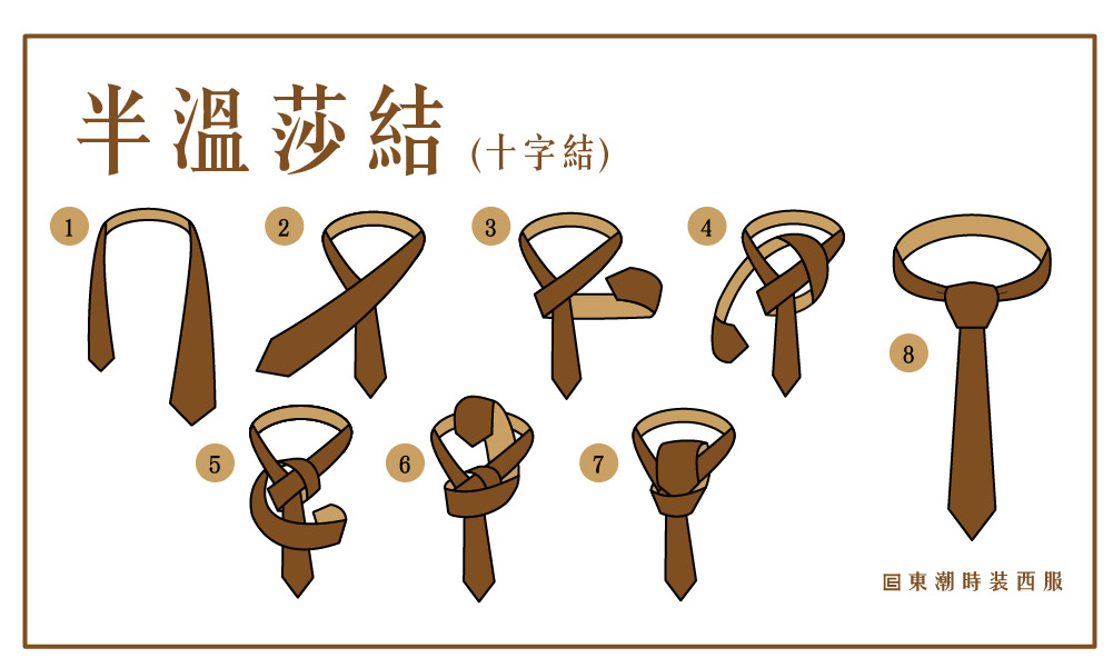 eastream-tie (1).jpg