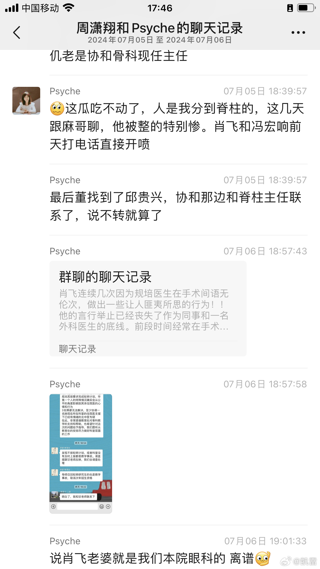 5938a13aly1i0wo4uxcmvj20yi1pch07.jpg