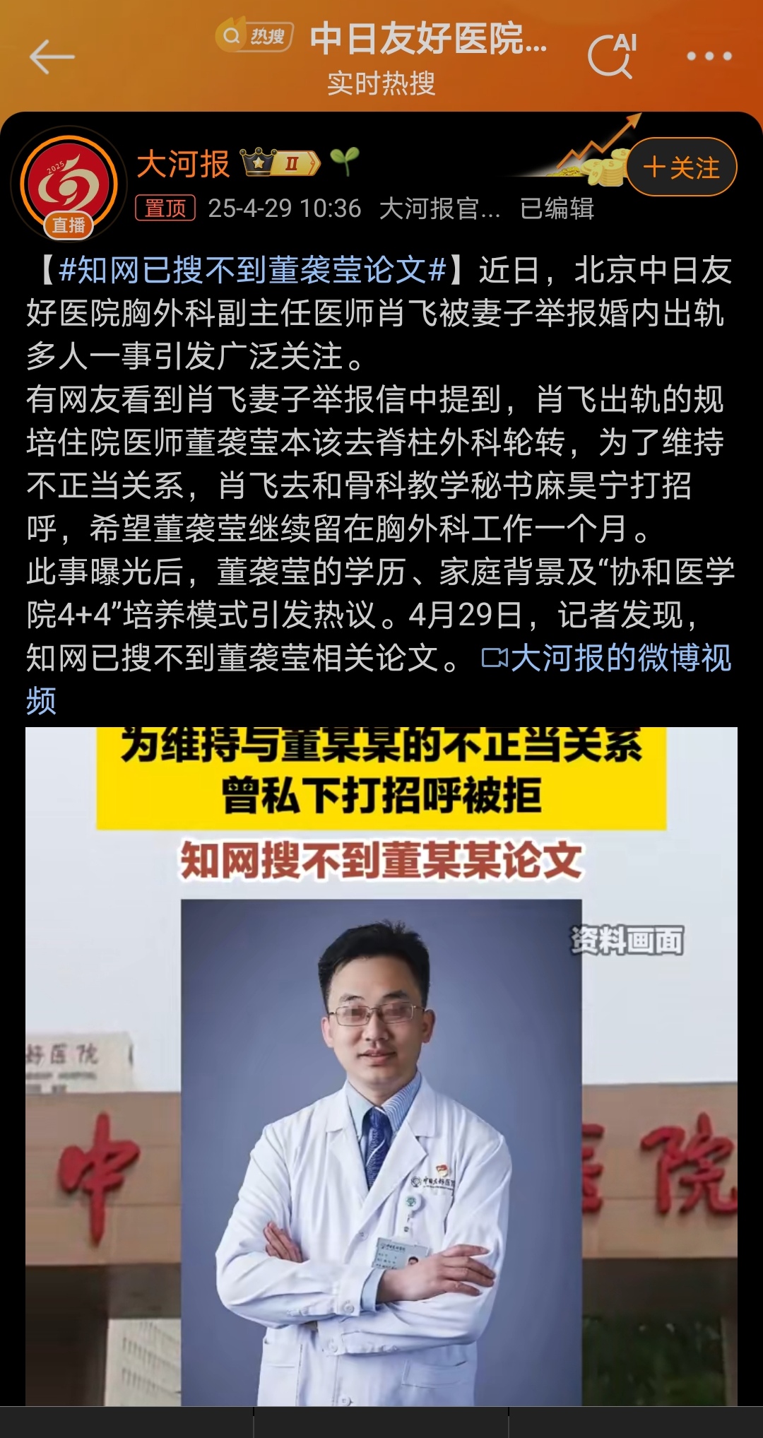 Screenshot_20250429_125811_com.sina.weibo_edit_80709428385600.jpg