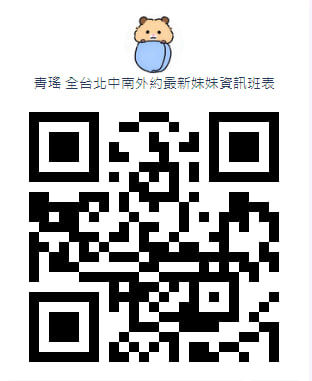 青瑤全台群.jpg
