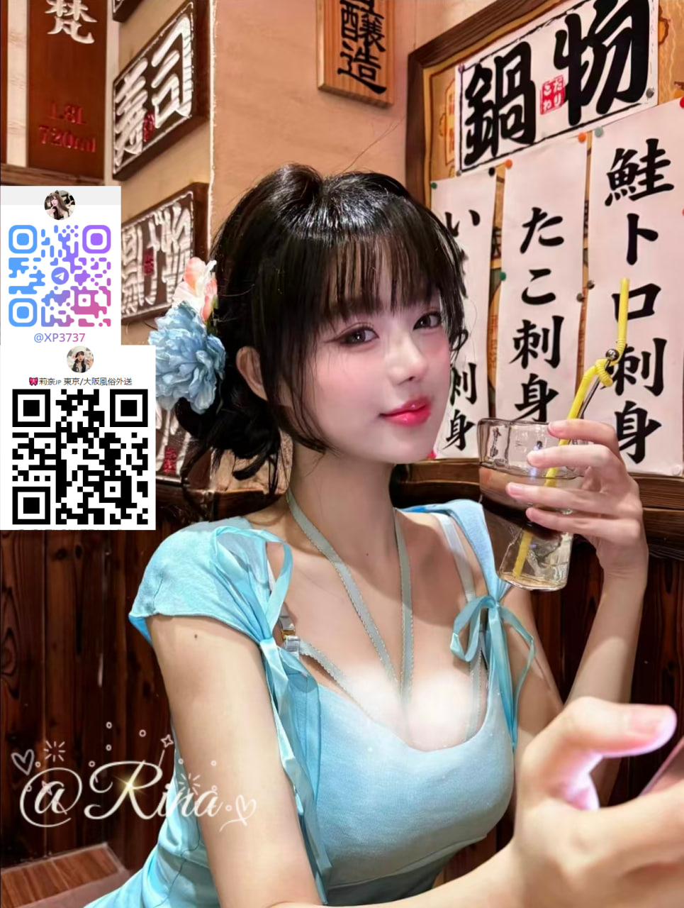 莉奈東京大阪外送茶TGxp3737 (3).png