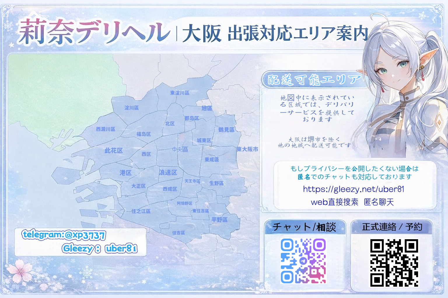 莉奈東京大阪外送茶TGxp3737 (7).png