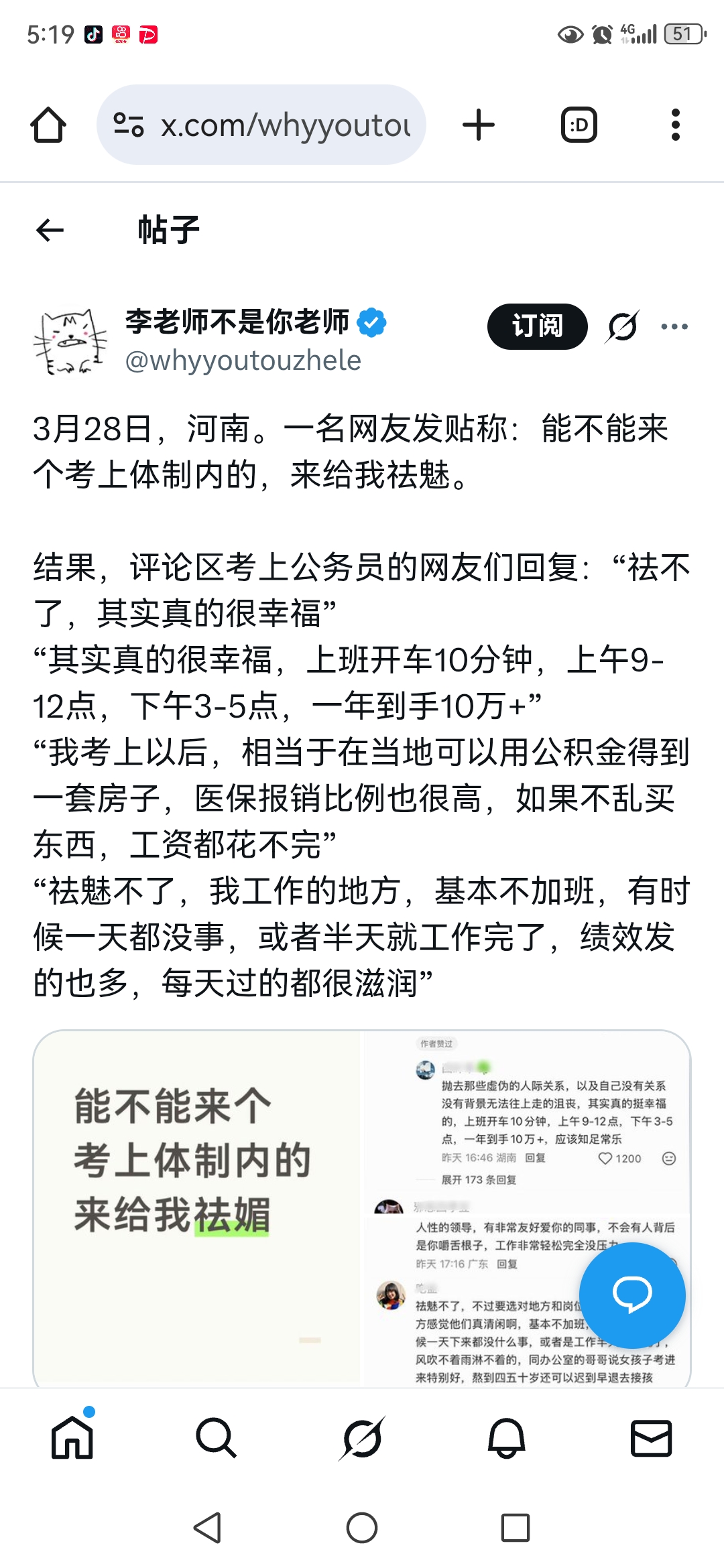 Screenshot_20260331_171944_com.android.chrome.jpg