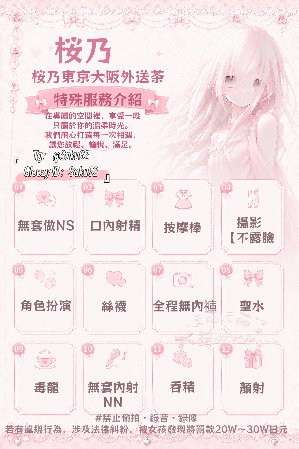 特殊服務中文.png
